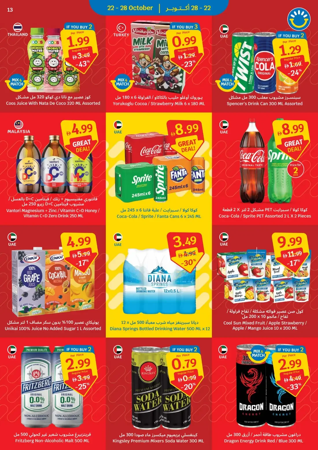 Sava Offers – Spooky Deals | 28 Oct 2026 page 13