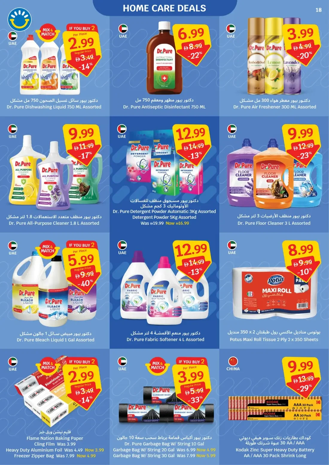 Sava Offers – Spooky Deals | 28 Oct 2026 page 18