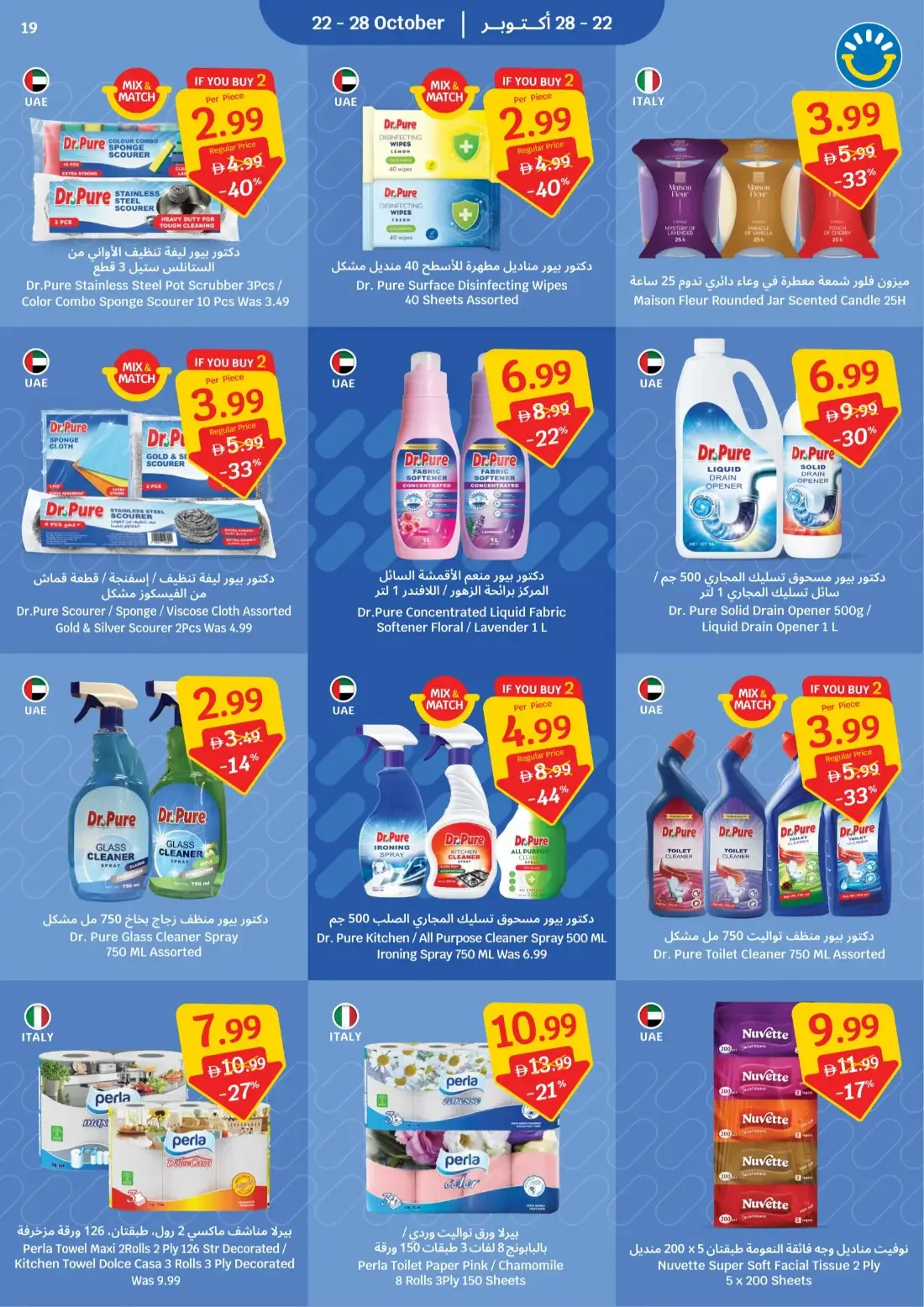 Sava Offers – Spooky Deals | 28 Oct 2026 page 19