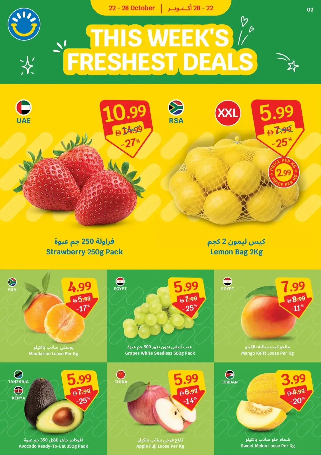 Sava Offers – Spooky Deals | 28 Oct 2026 page 2