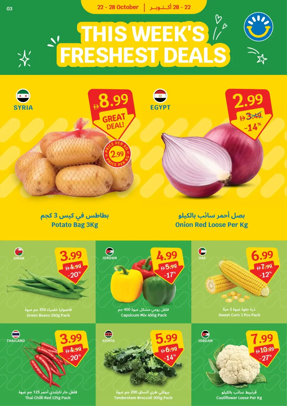 Sava Offers – Spooky Deals | 28 Oct 2026 page 3