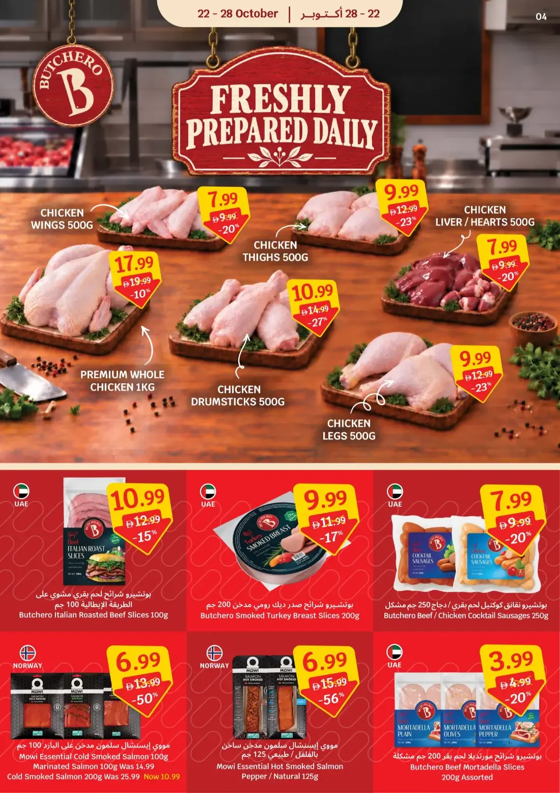 Sava Offers – Spooky Deals | 28 Oct 2026 page 4