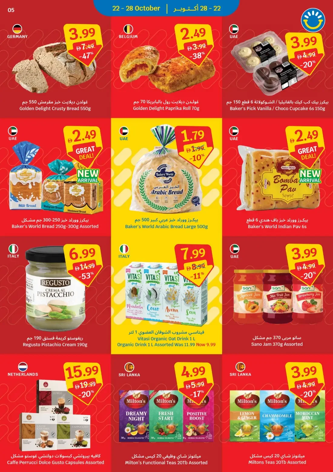 Sava Offers – Spooky Deals | 28 Oct 2026 page 5
