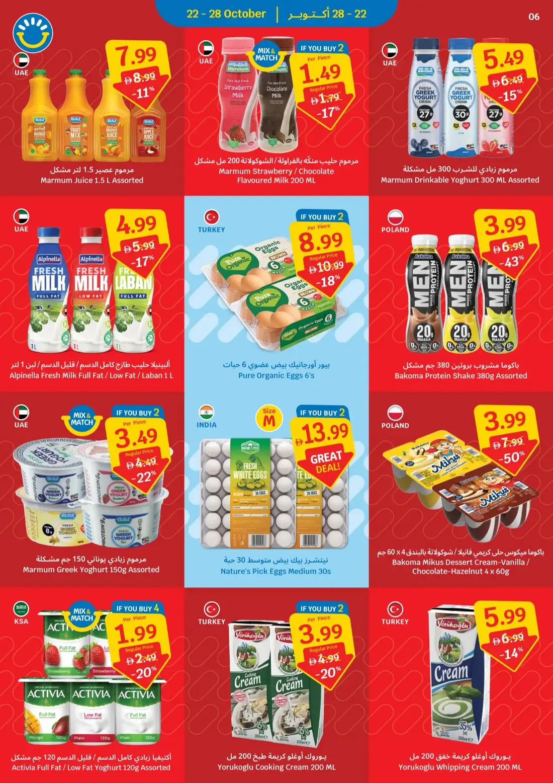 Sava Offers – Spooky Deals | 28 Oct 2026 page 6