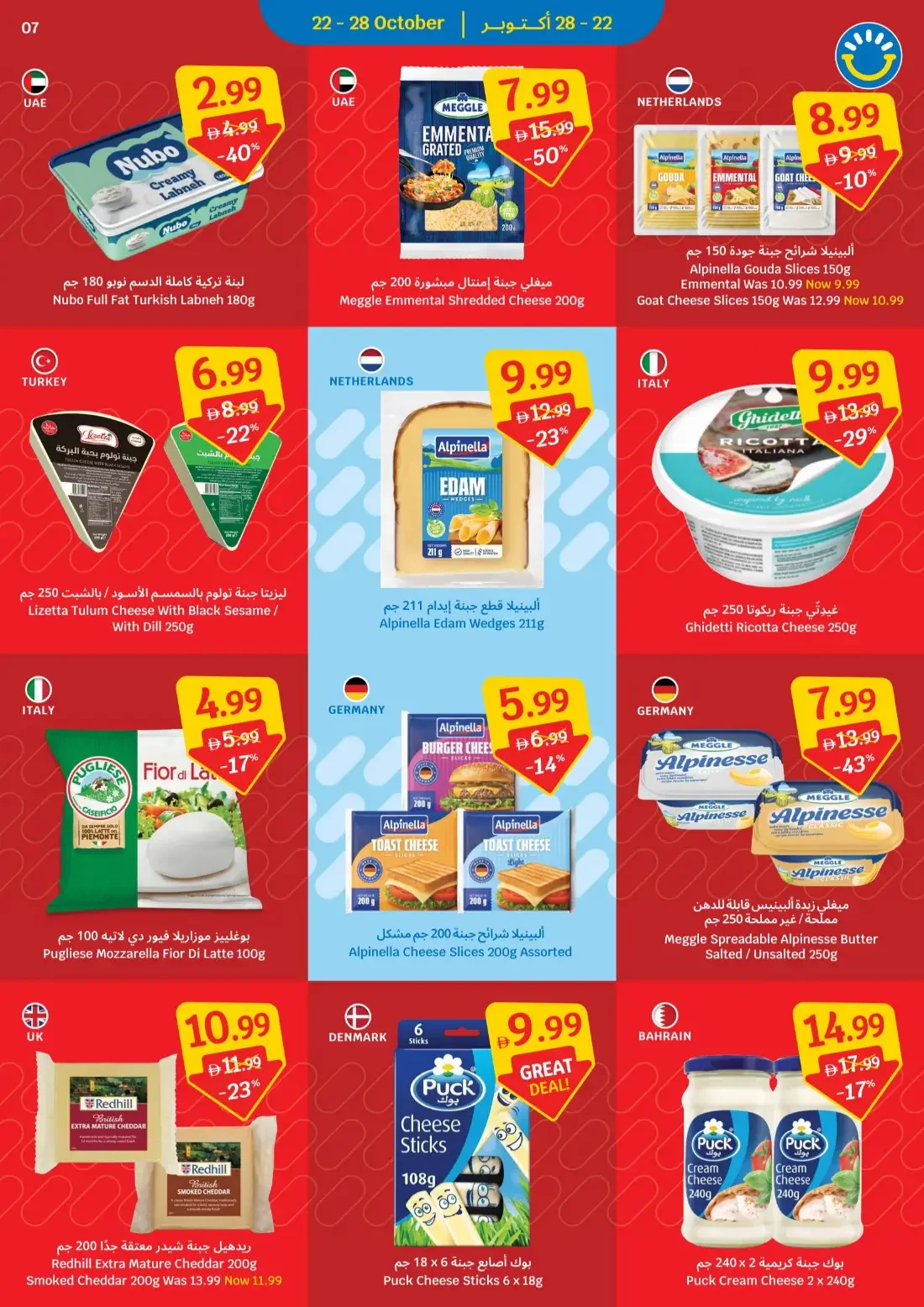 Sava Offers – Spooky Deals | 28 Oct 2026 page 7