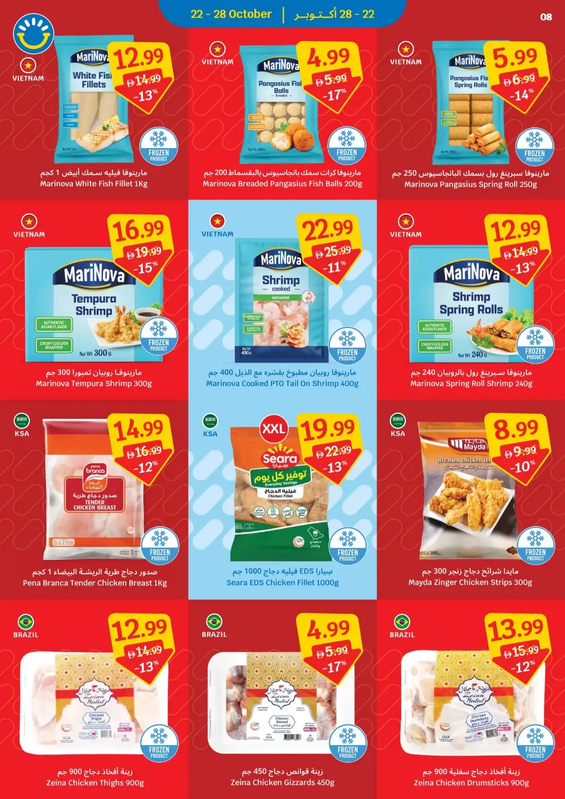 Sava Offers – Spooky Deals | 28 Oct 2026 page 8