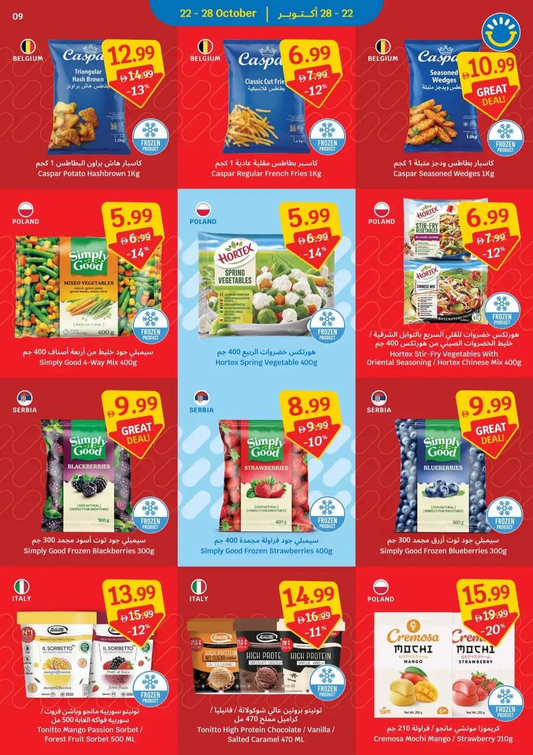 Sava Offers – Spooky Deals | 28 Oct 2026 page 9