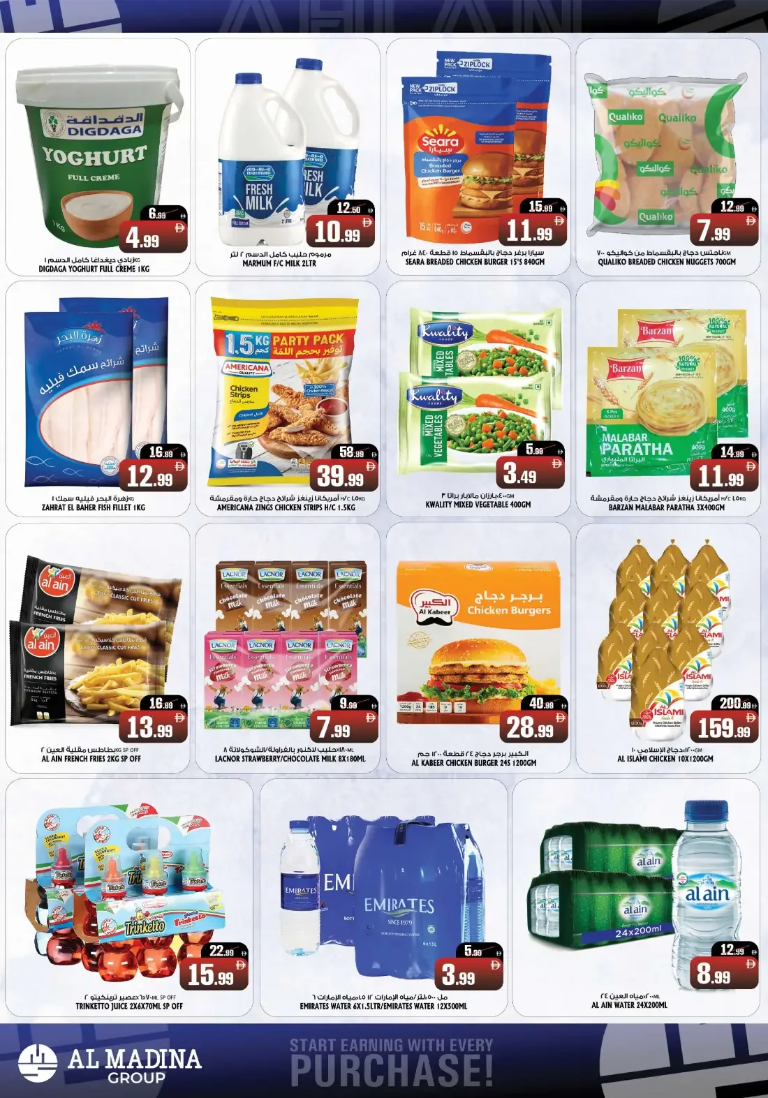 Al Madina Dibba Offers – Super Saver Fest | 25 Oct 2026 page 2