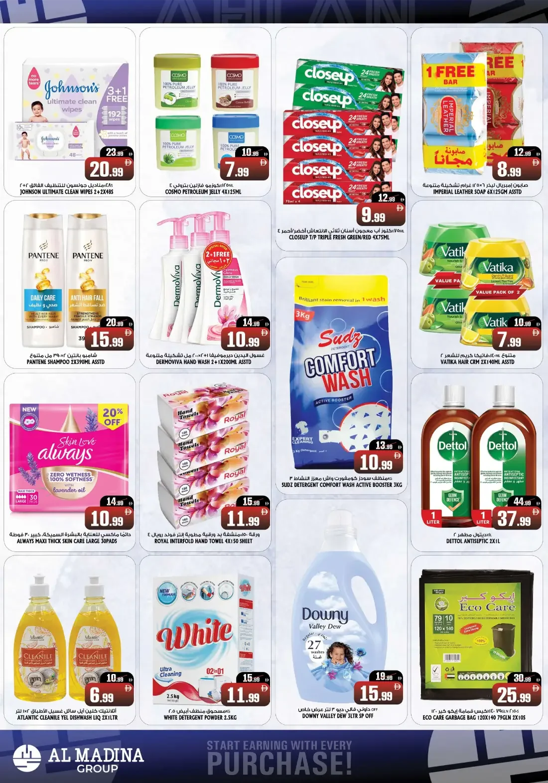 Al Madina Dibba Offers – Super Saver Fest | 25 Oct 2026 page 3