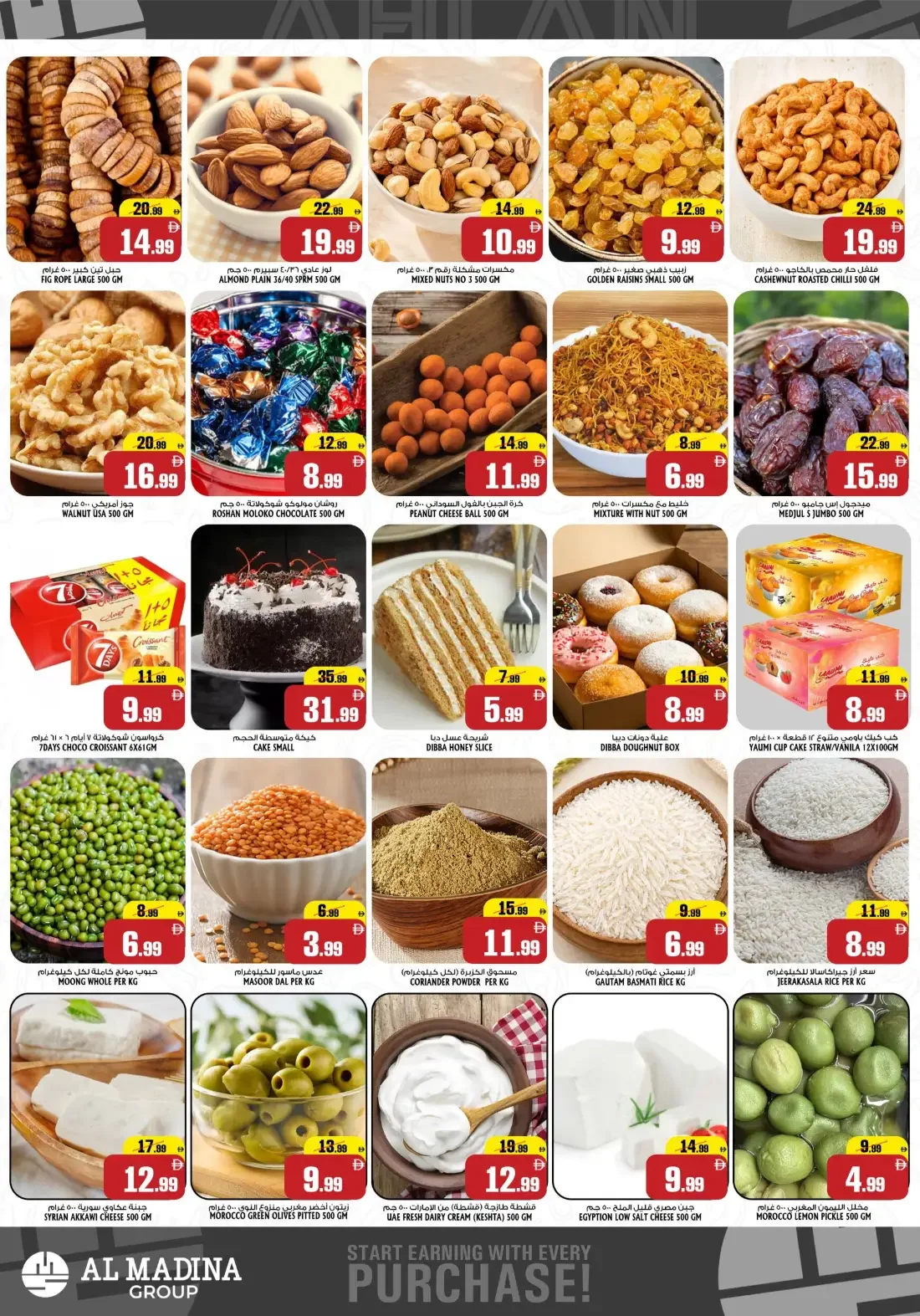 Al Madina Twin Tower Fujairah Offers – Big Trolley Days | 25 Oct 2026 page 3