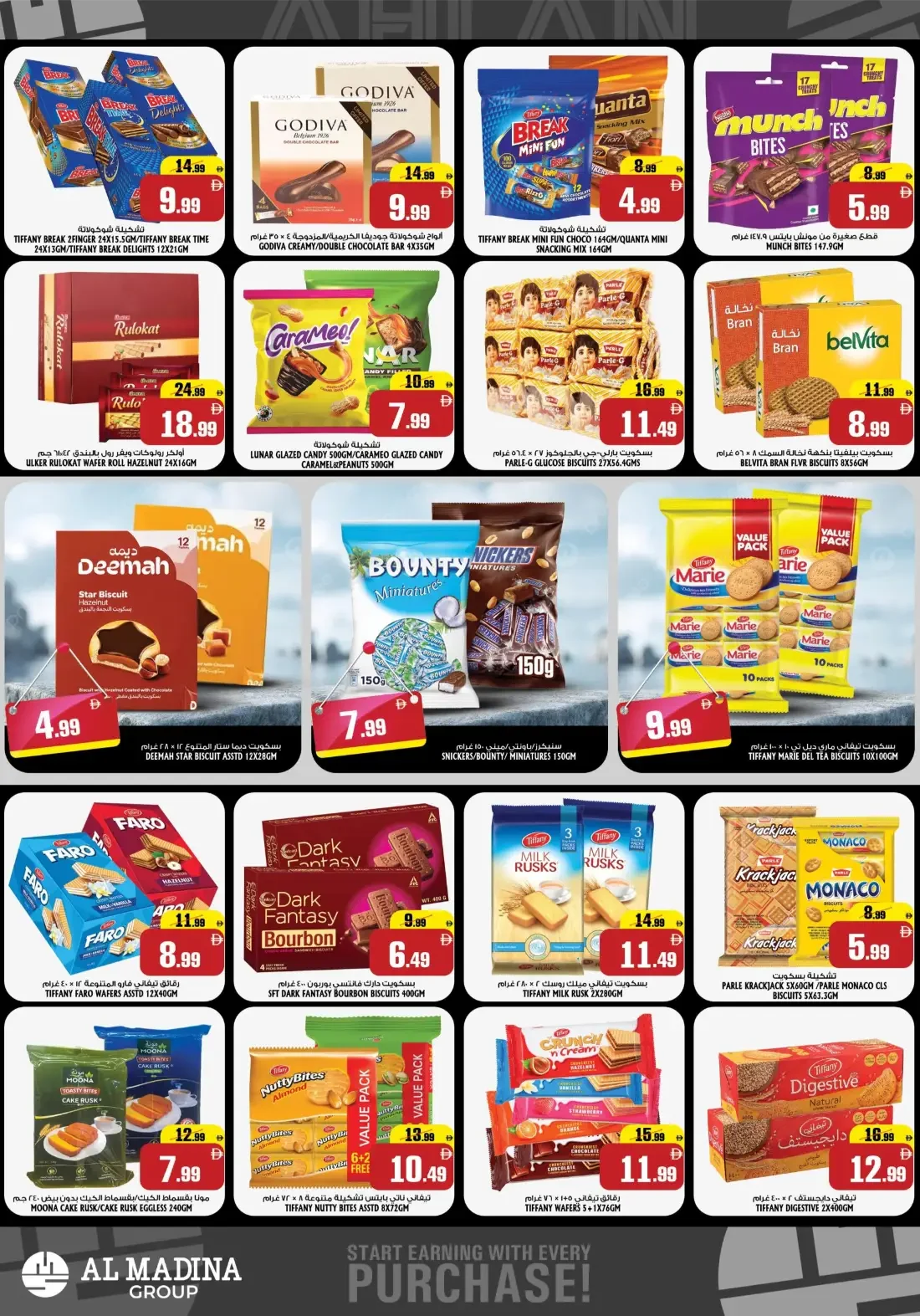 Al Madina Twin Tower Fujairah Offers – Big Trolley Days | 25 Oct 2026 page 4