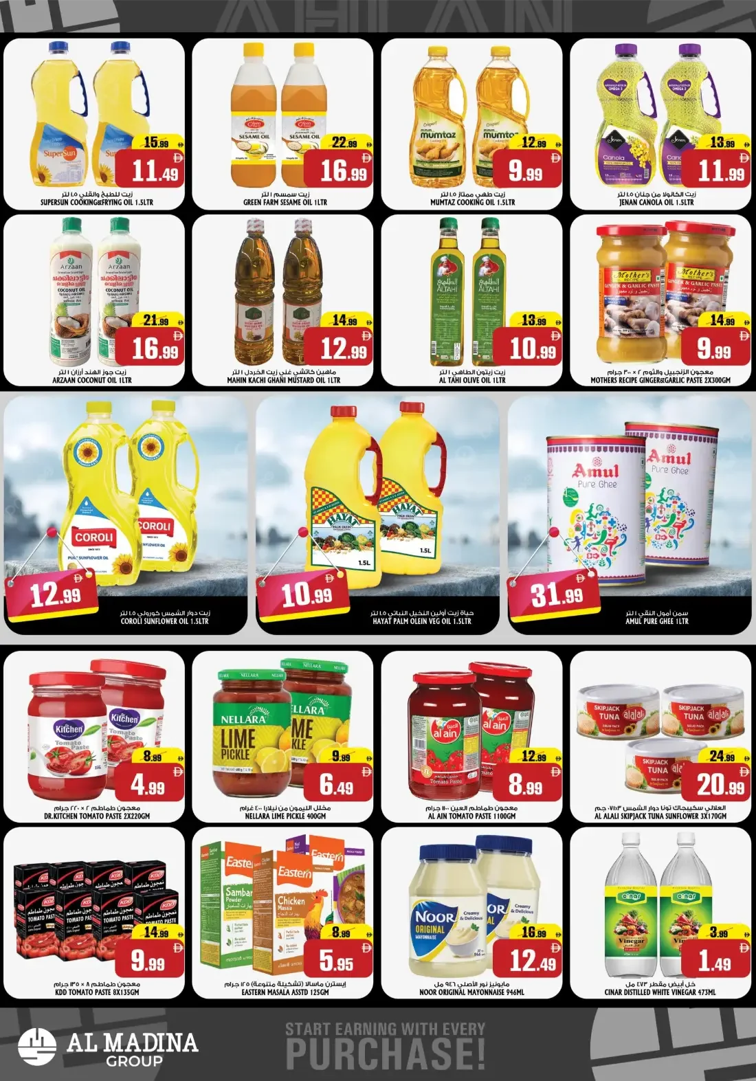 Al Madina Twin Tower Fujairah Offers – Big Trolley Days | 25 Oct 2026 page 7