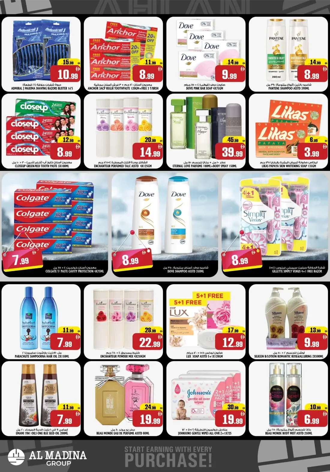 Al Madina Twin Tower Fujairah Offers – Big Trolley Days | 25 Oct 2026 page 9