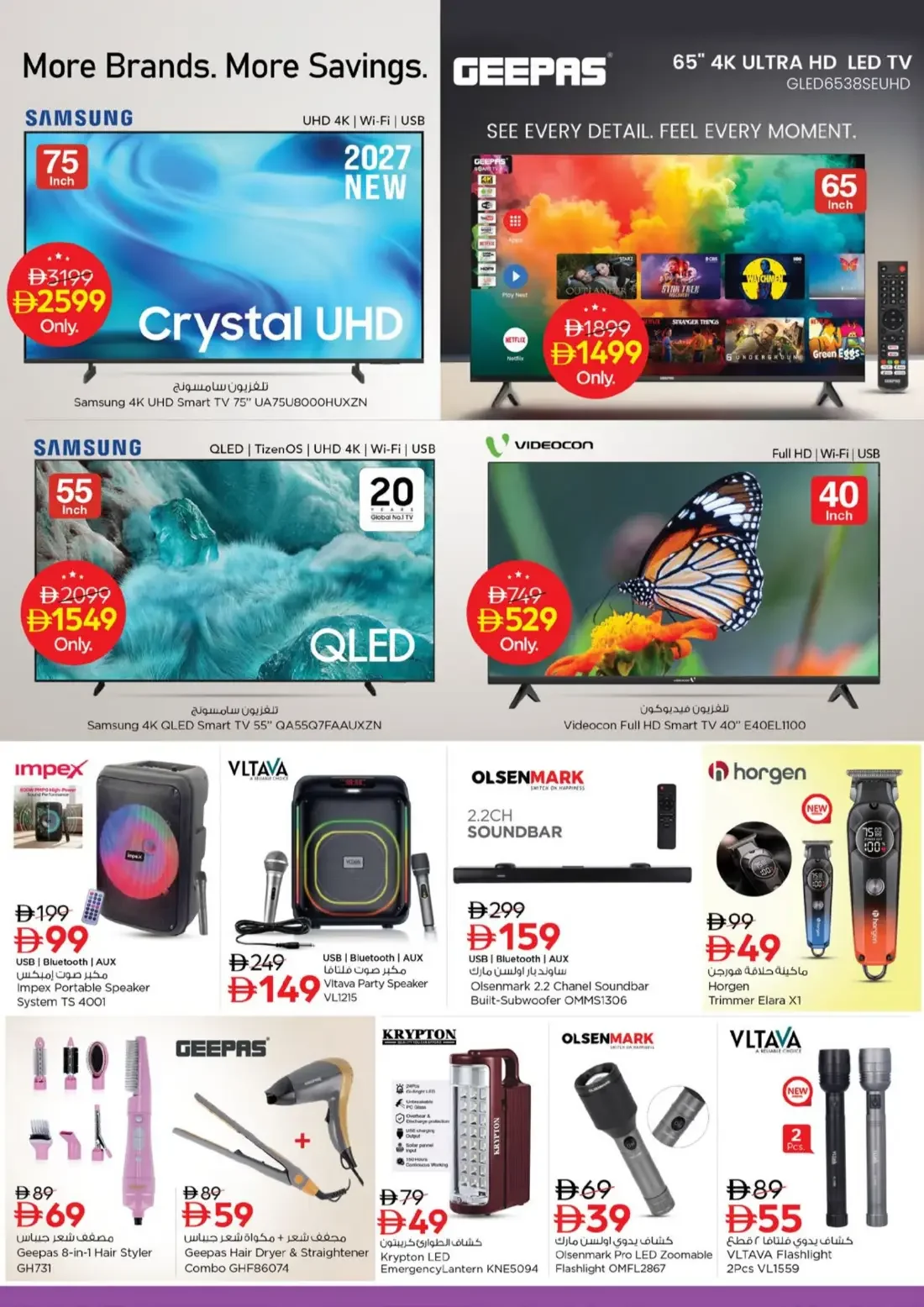 Nesto Fujairah Mall Offers – Fujairah Super Mania | 25 Oct 2026 page 25