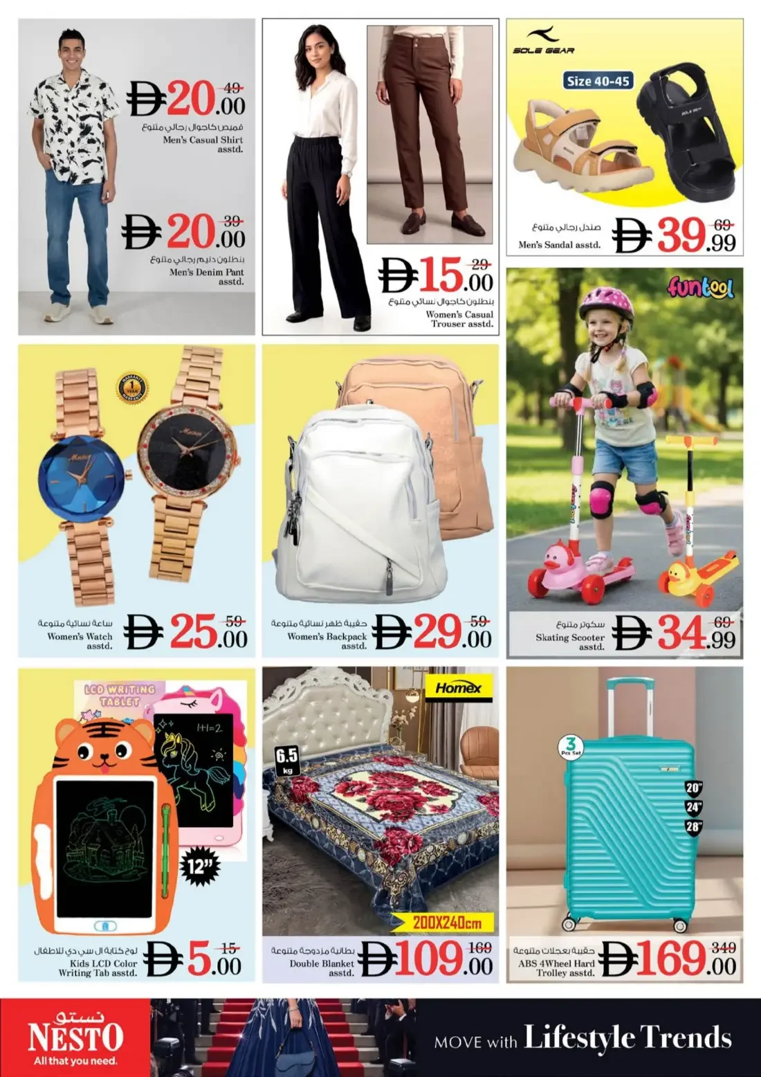 Nesto Fujairah Mall Offers – Fujairah Super Mania | 25 Oct 2026 page 29