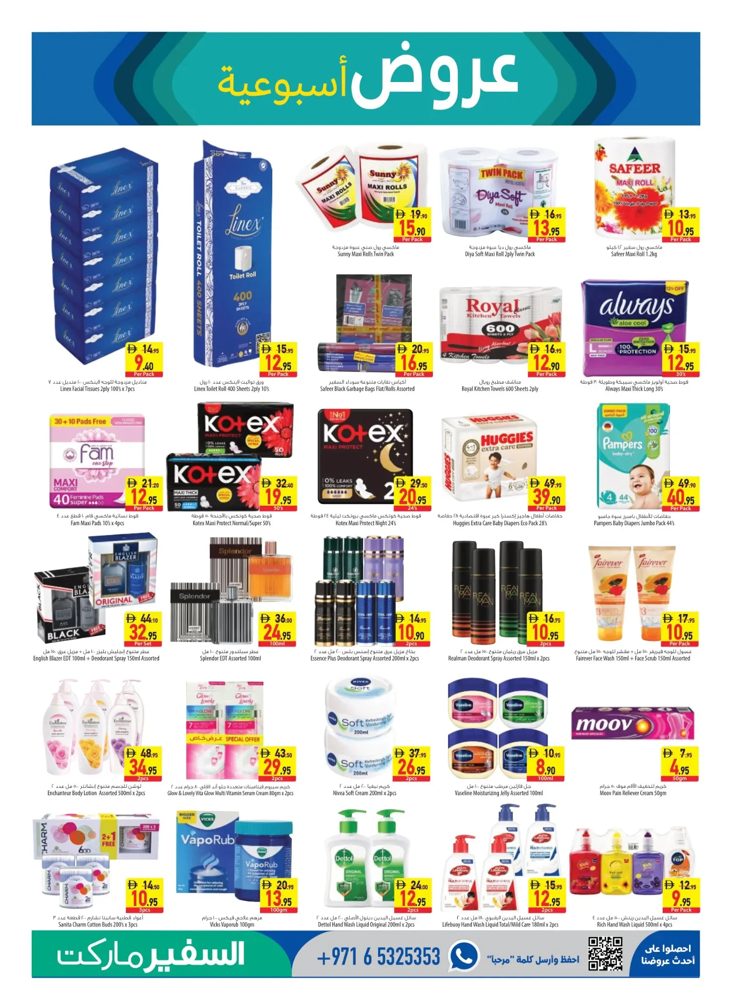 Safeer Market UAE Offers – Month End Offers | 28 Oct 2026 page 11