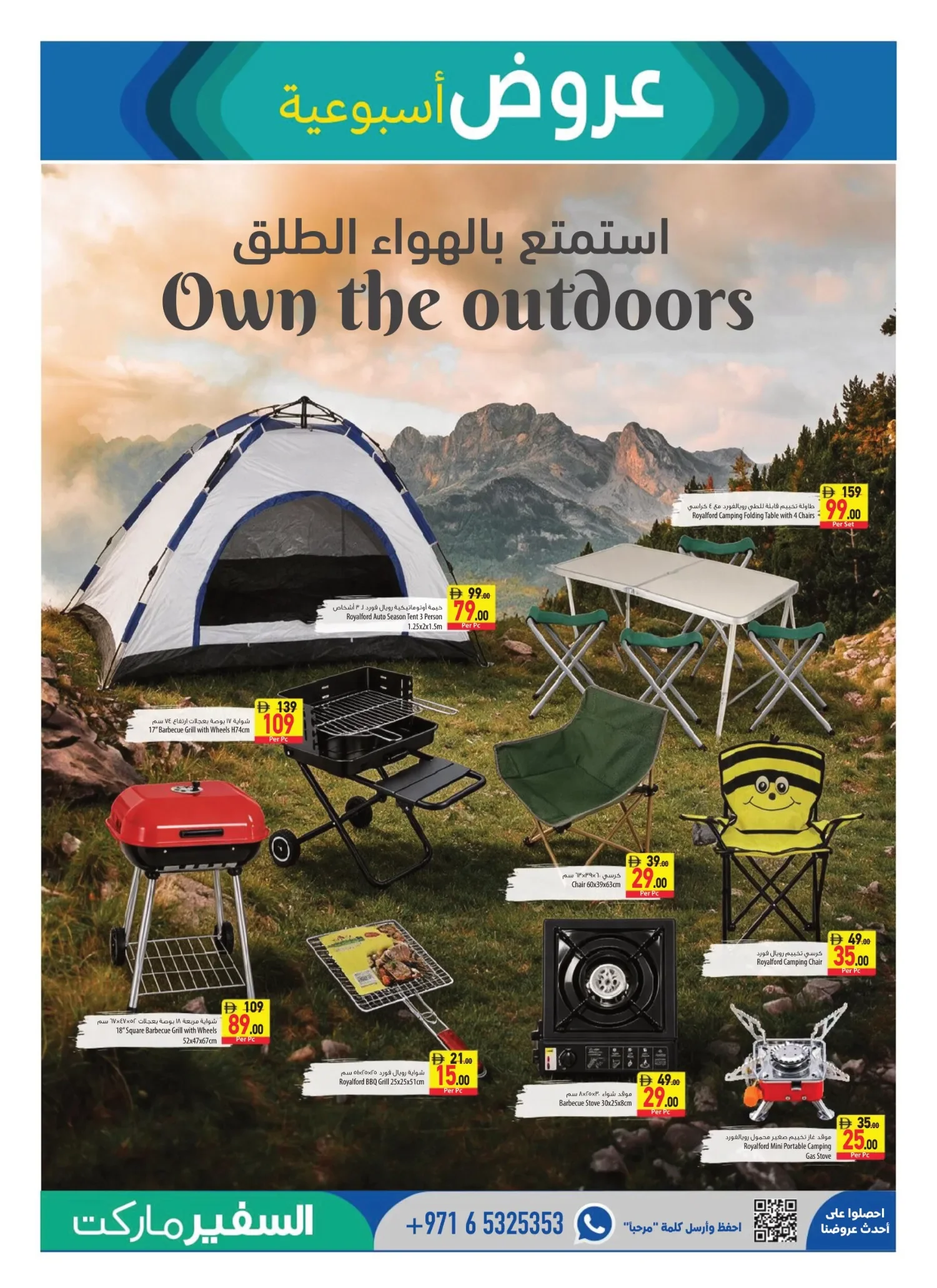 Safeer Market UAE Offers – Month End Offers | 28 Oct 2026 page 13
