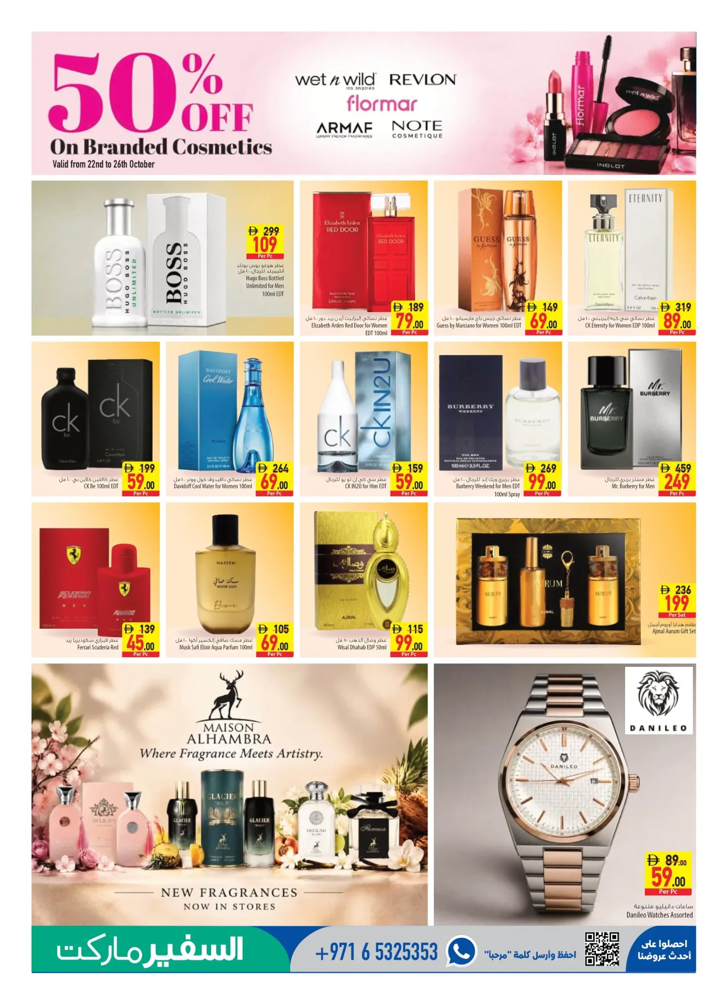 Safeer Market UAE Offers – Month End Offers | 28 Oct 2026 page 15