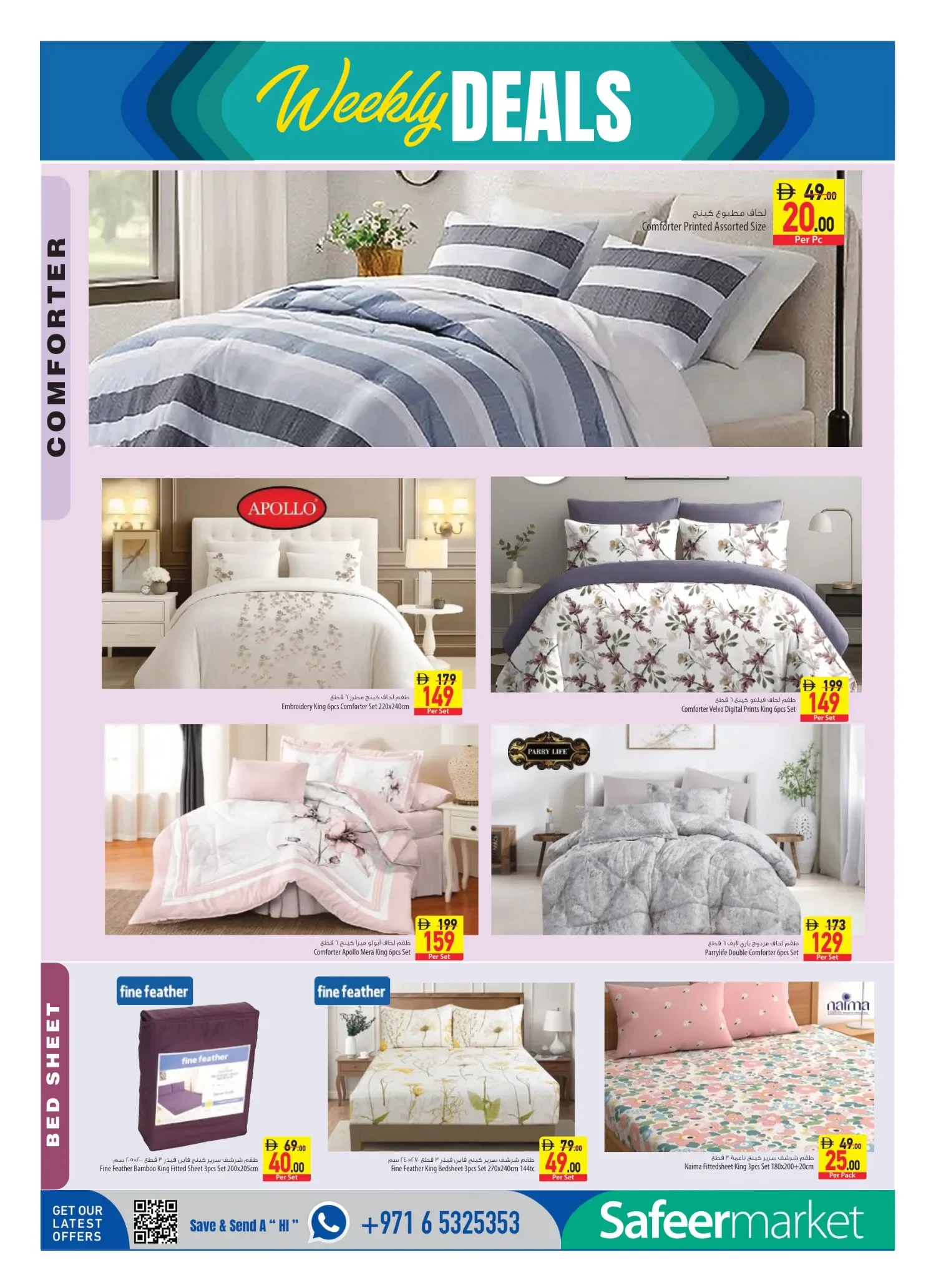 Safeer Market UAE Offers – Month End Offers | 28 Oct 2026 page 16