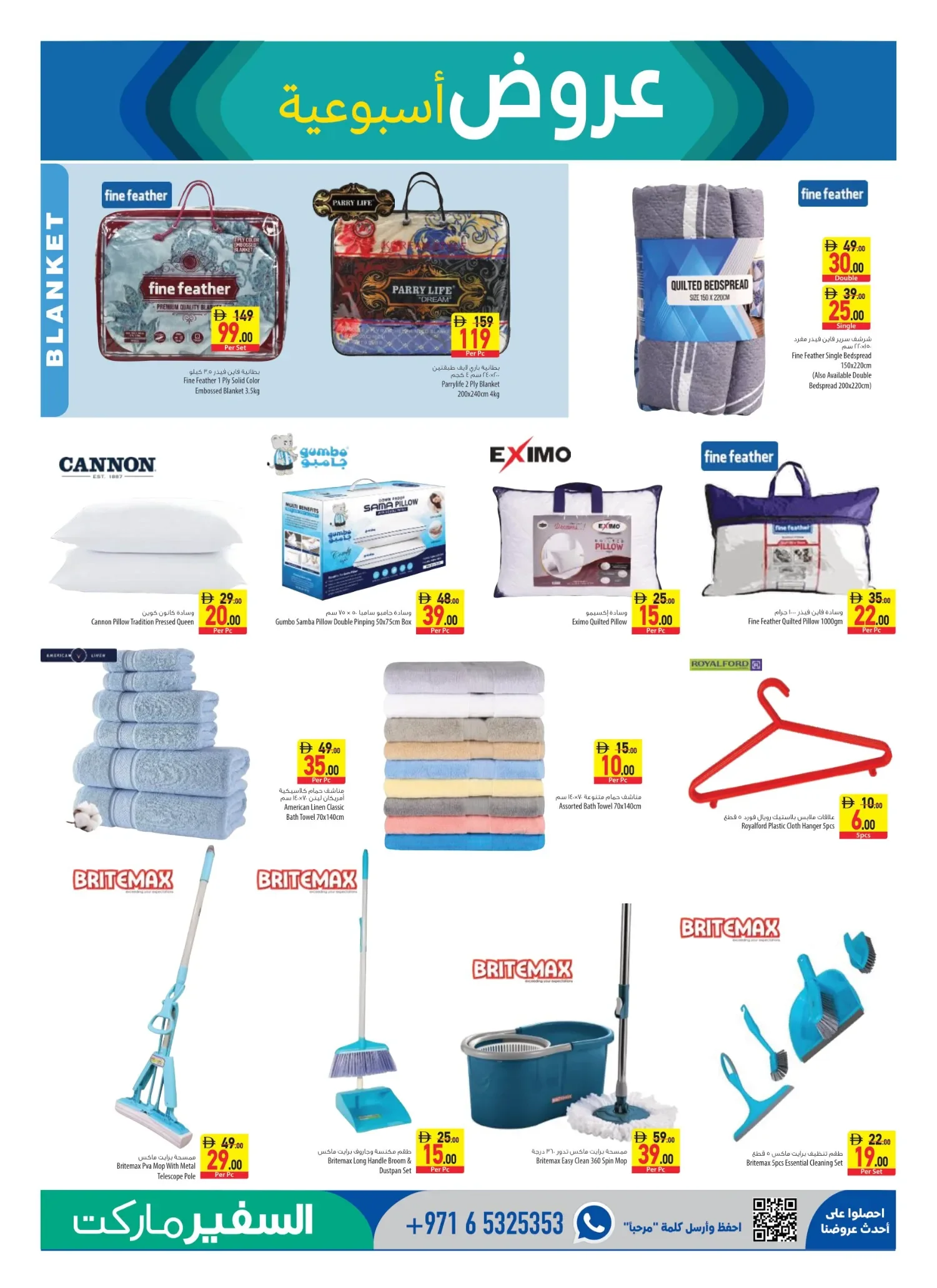 Safeer Market UAE Offers – Month End Offers | 28 Oct 2026 page 17