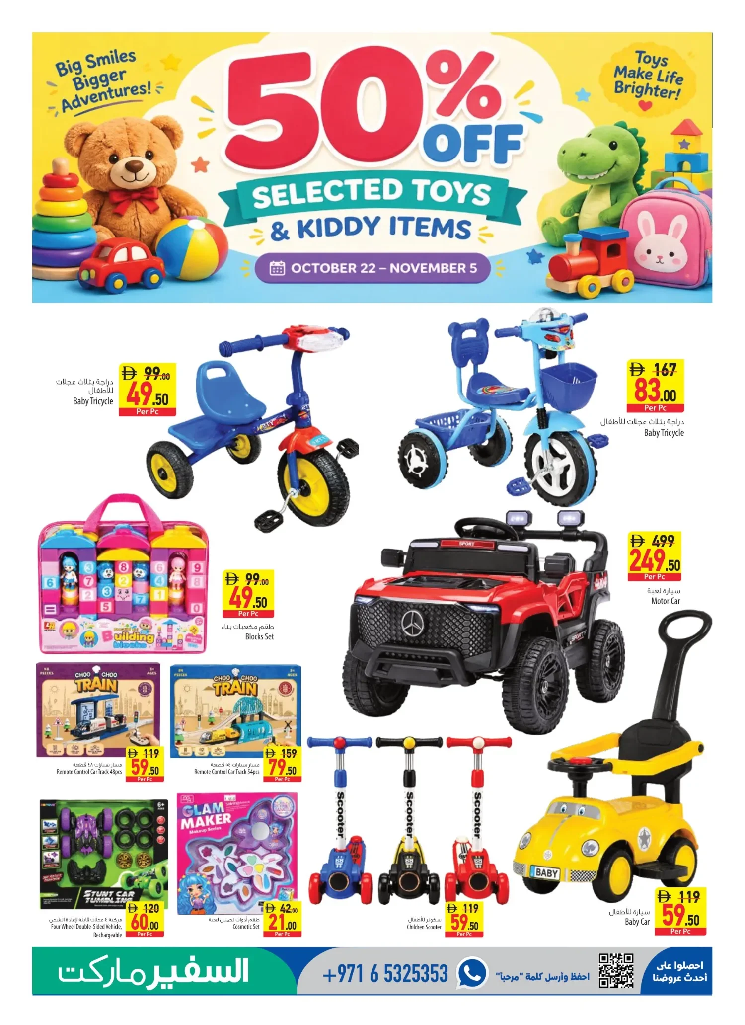 Safeer Market UAE Offers – Month End Offers | 28 Oct 2026 page 19