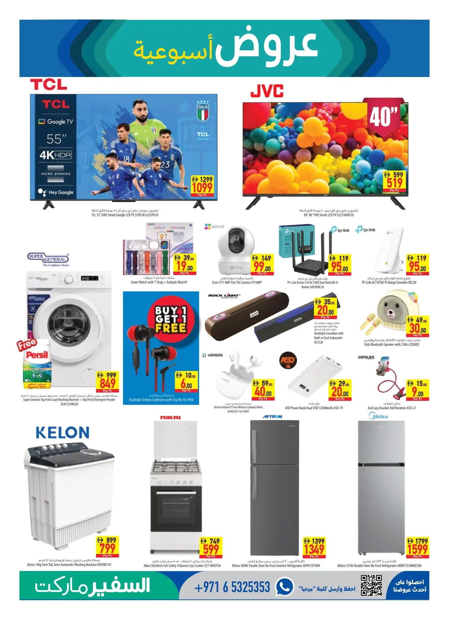 Safeer Market UAE Offers – Month End Offers | 28 Oct 2026 page 21