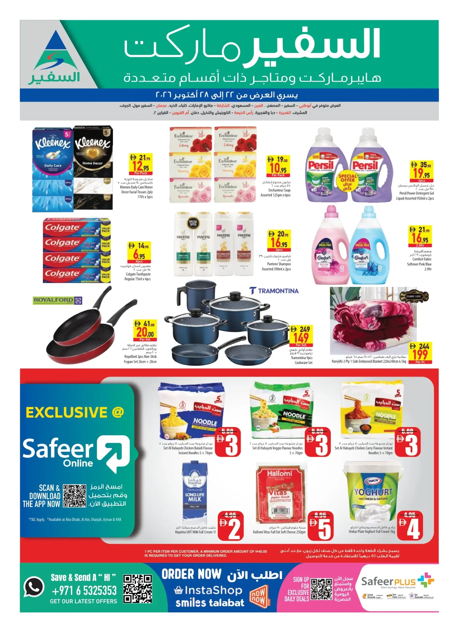 Safeer Market UAE Offers – Month End Offers | 28 Oct 2026 page 24