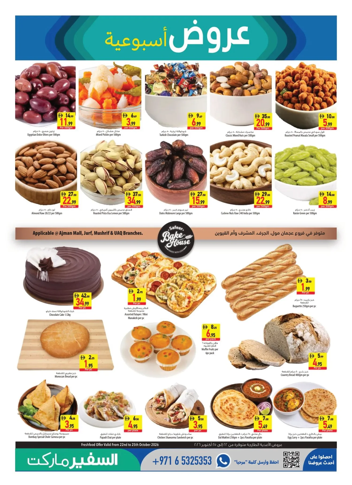 Safeer Market UAE Offers – Month End Offers | 28 Oct 2026 page 5