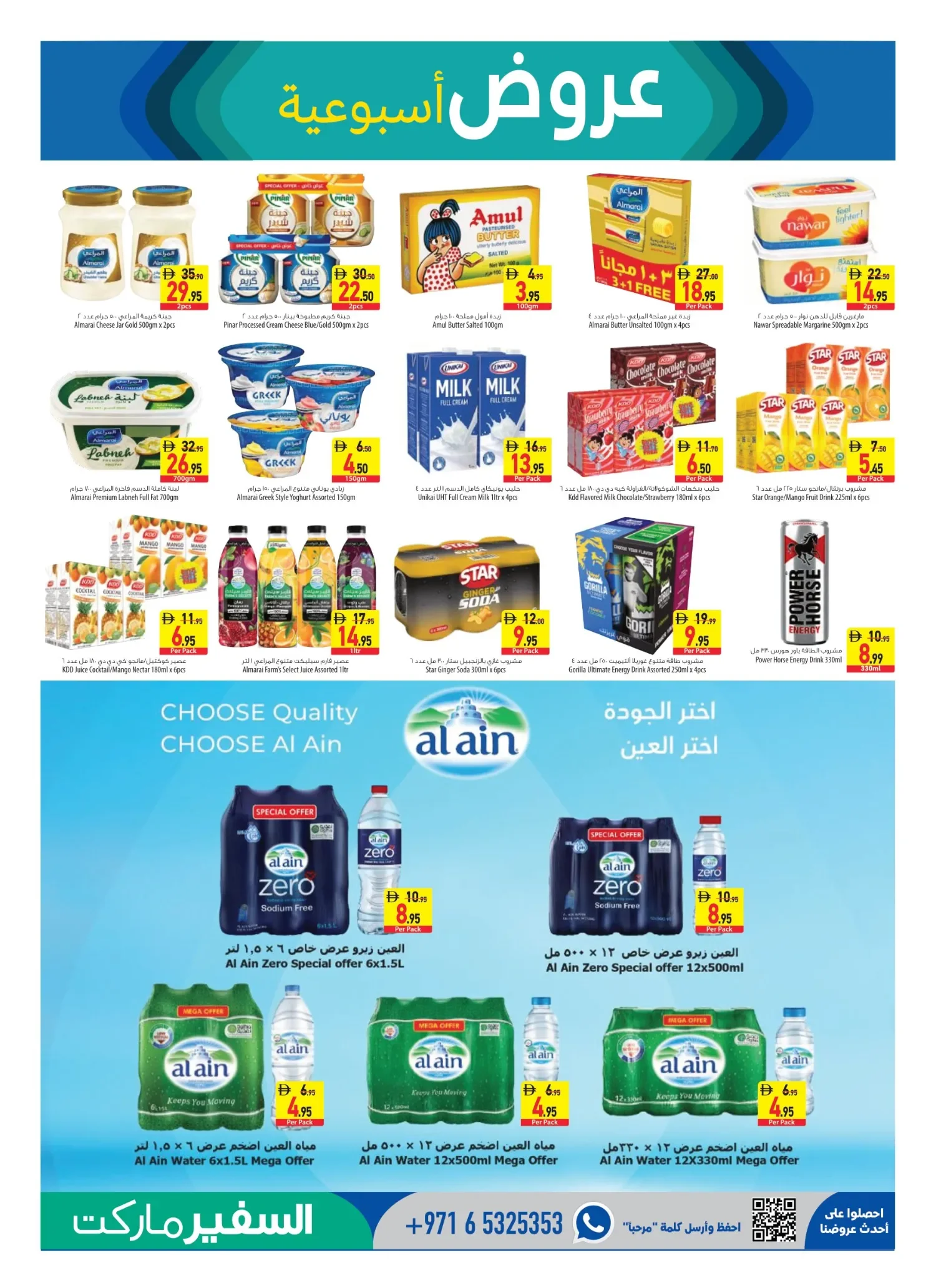 Safeer Market UAE Offers – Month End Offers | 28 Oct 2026 page 7