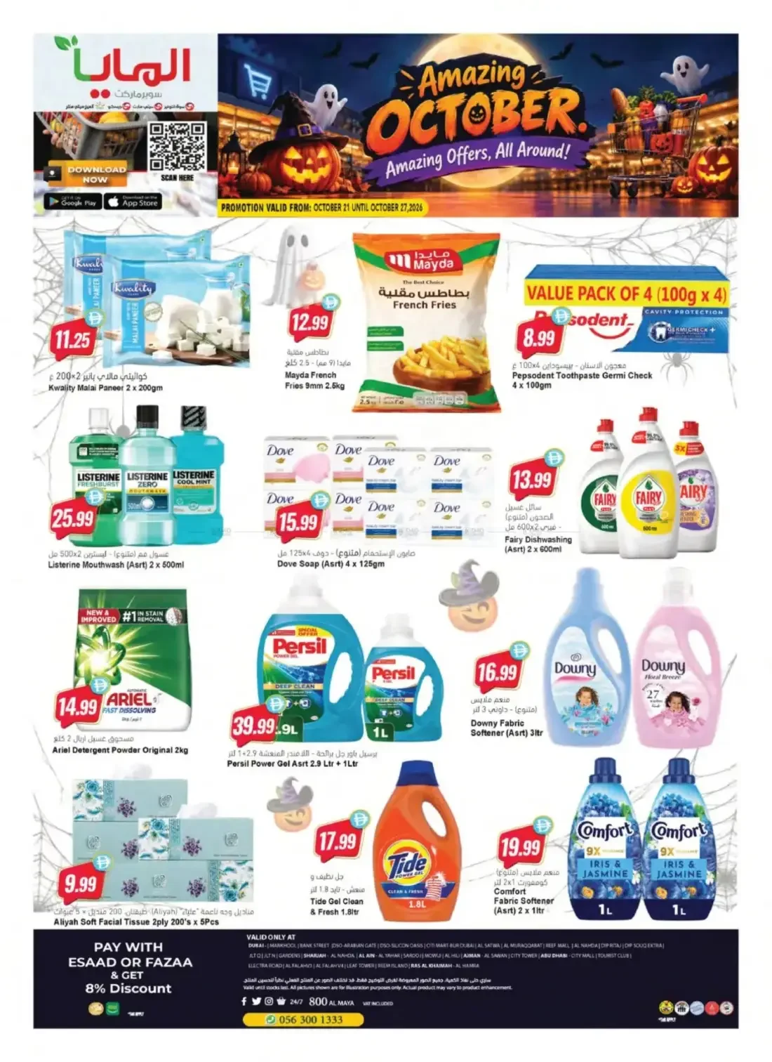 Al Maya UAE Offers – Amazing October | 27 Oct 2026 page 1