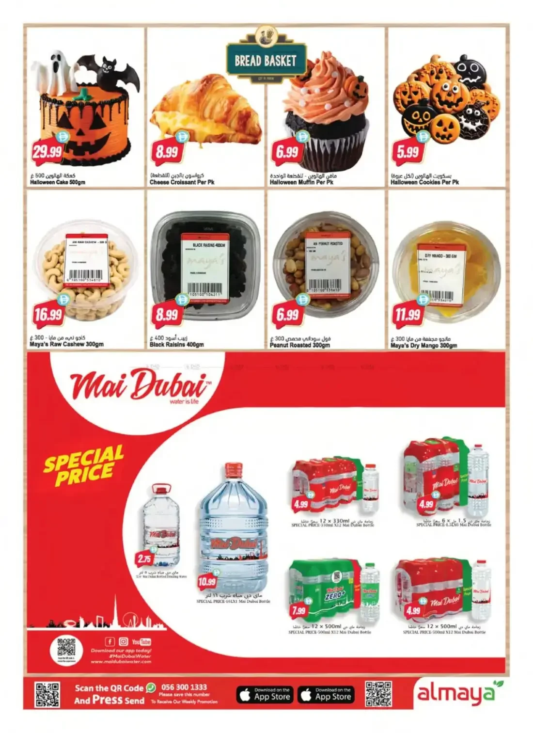 Al Maya UAE Offers – Amazing October | 27 Oct 2026 page 10