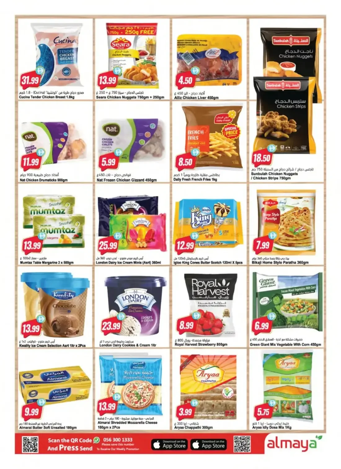Al Maya UAE Offers – Amazing October | 27 Oct 2026 page 12