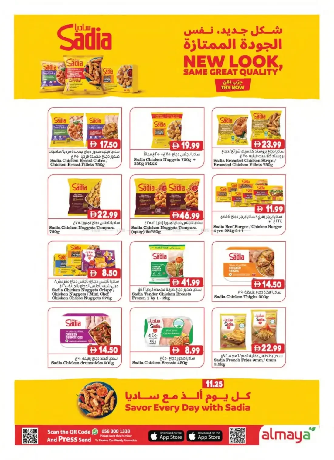 Al Maya UAE Offers – Amazing October | 27 Oct 2026 page 14