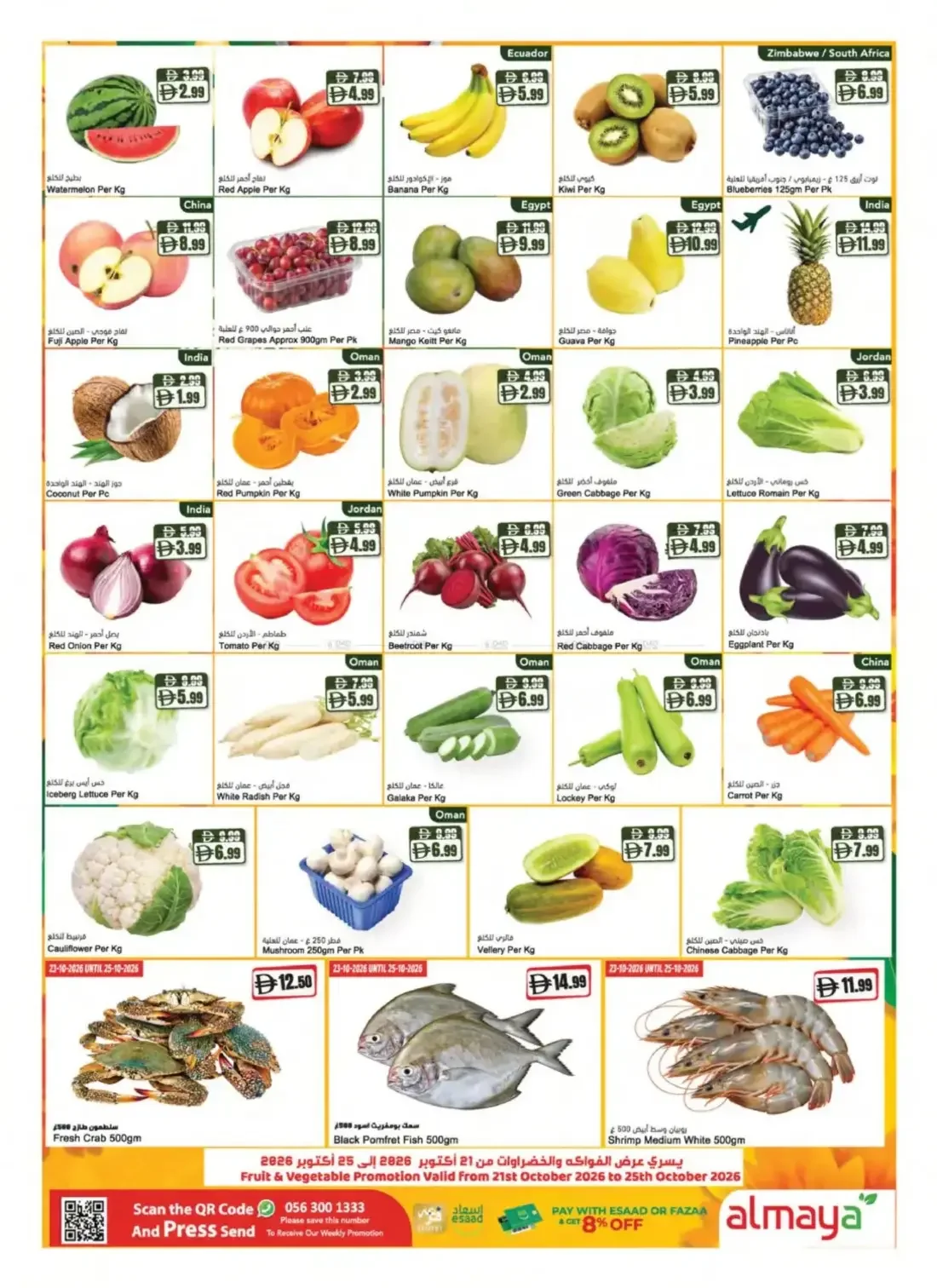 Al Maya UAE Offers – Amazing October | 27 Oct 2026 page 15