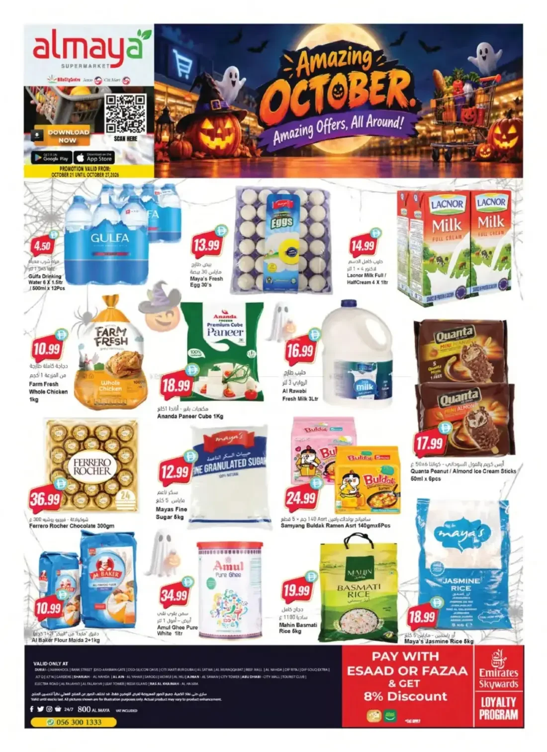 Al Maya UAE Offers – Amazing October | 27 Oct 2026 page 16