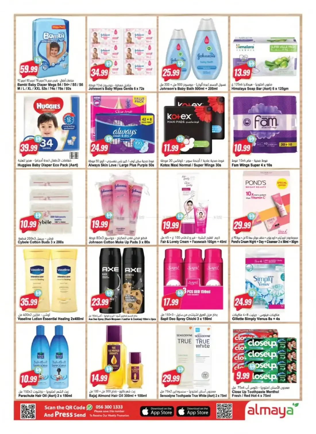 Al Maya UAE Offers – Amazing October | 27 Oct 2026 page 3