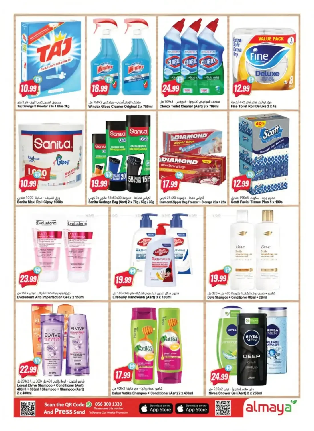 Al Maya UAE Offers – Amazing October | 27 Oct 2026 page 4