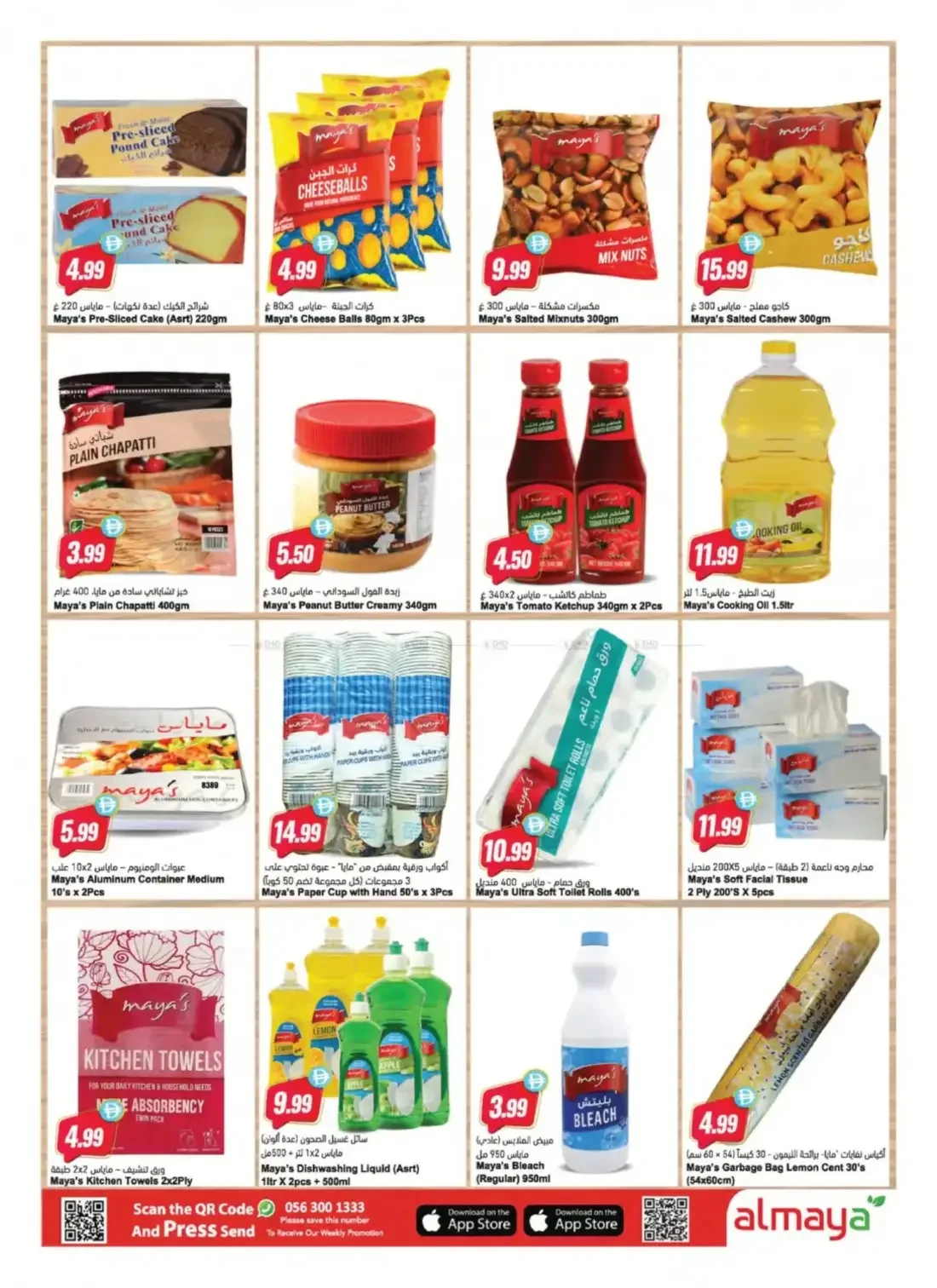 Al Maya UAE Offers – Amazing October | 27 Oct 2026 page 6