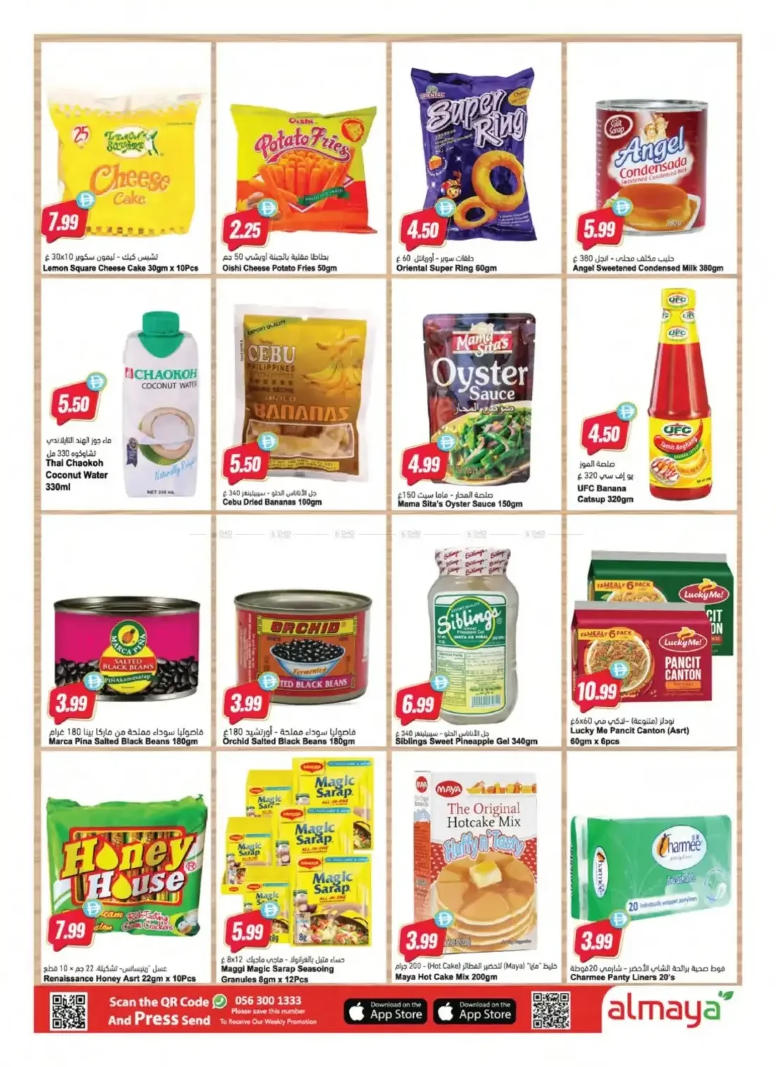 Al Maya UAE Offers – Amazing October | 27 Oct 2026 page 9
