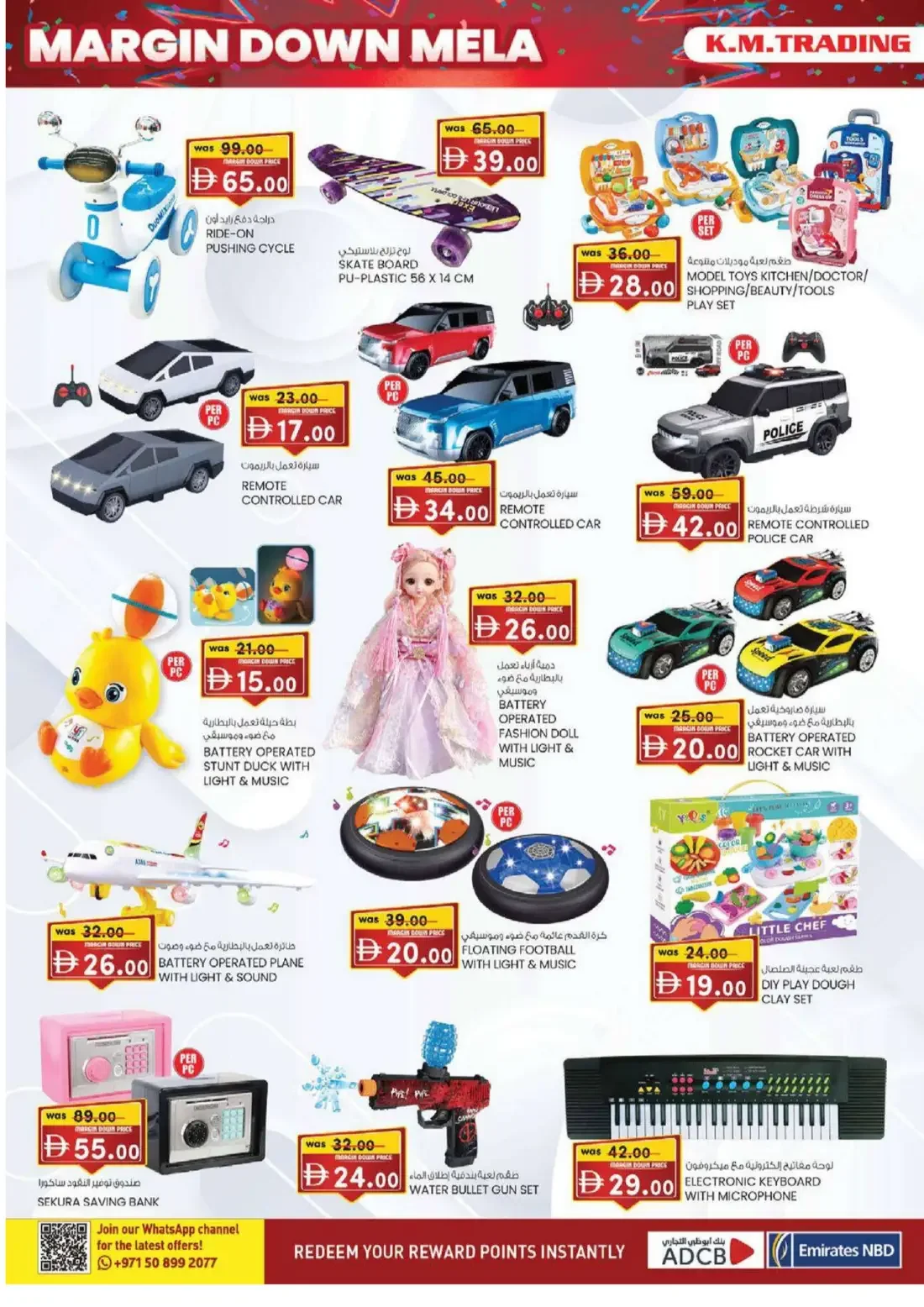 K.M. Trading Madhab Fujairah Offers – Margin Down Mela | 01 Nov 2026 page 12