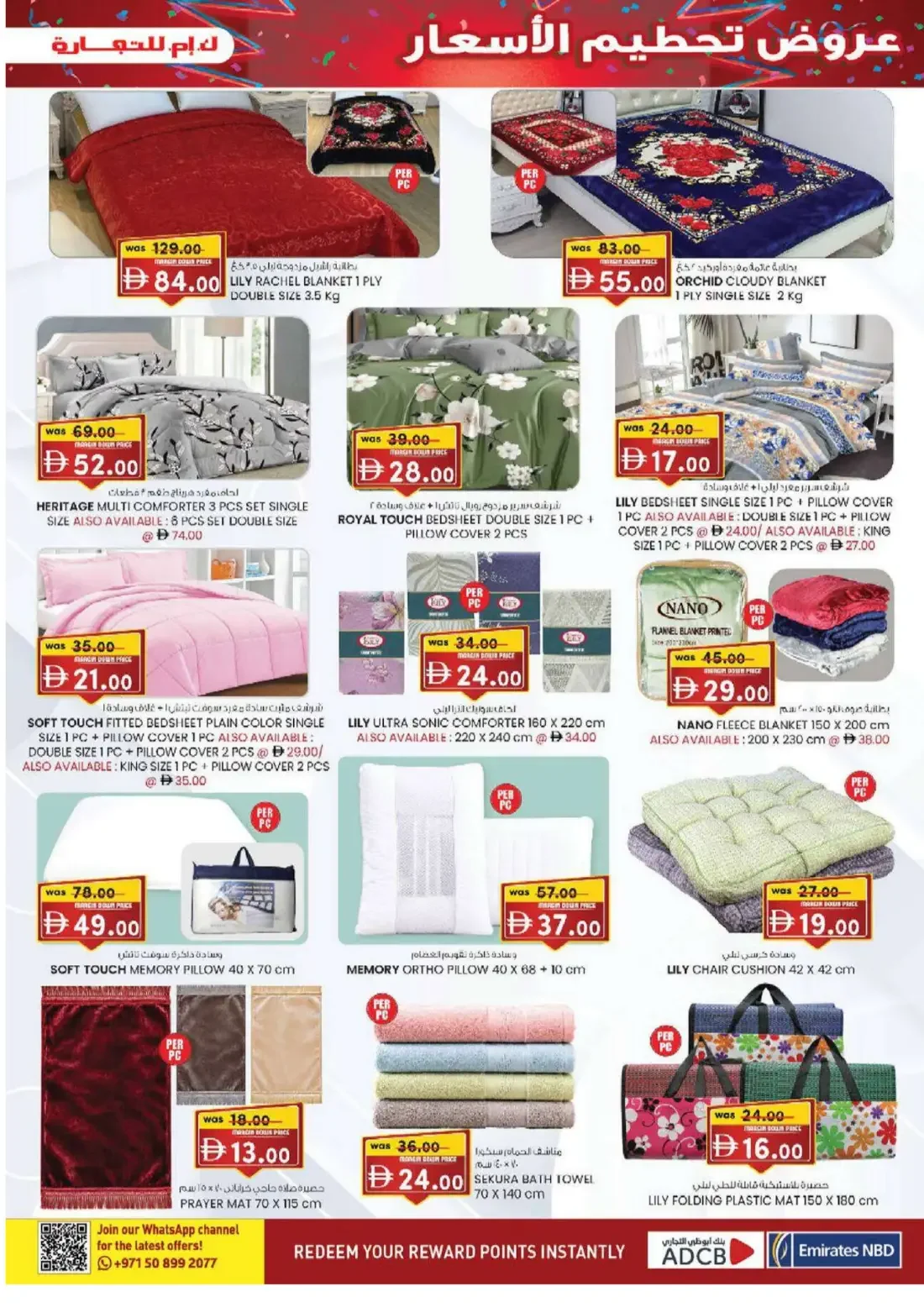 K.M. Trading Madhab Fujairah Offers – Margin Down Mela | 01 Nov 2026 page 13