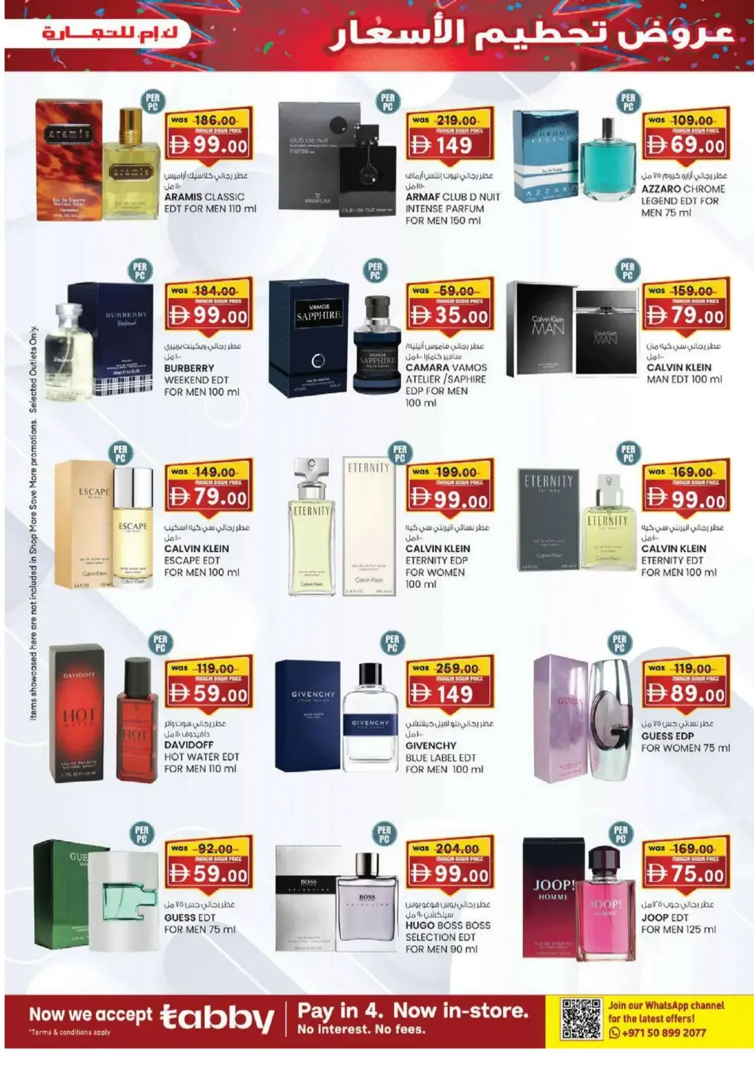 K.M. Trading Madhab Fujairah Offers – Margin Down Mela | 01 Nov 2026 page 15