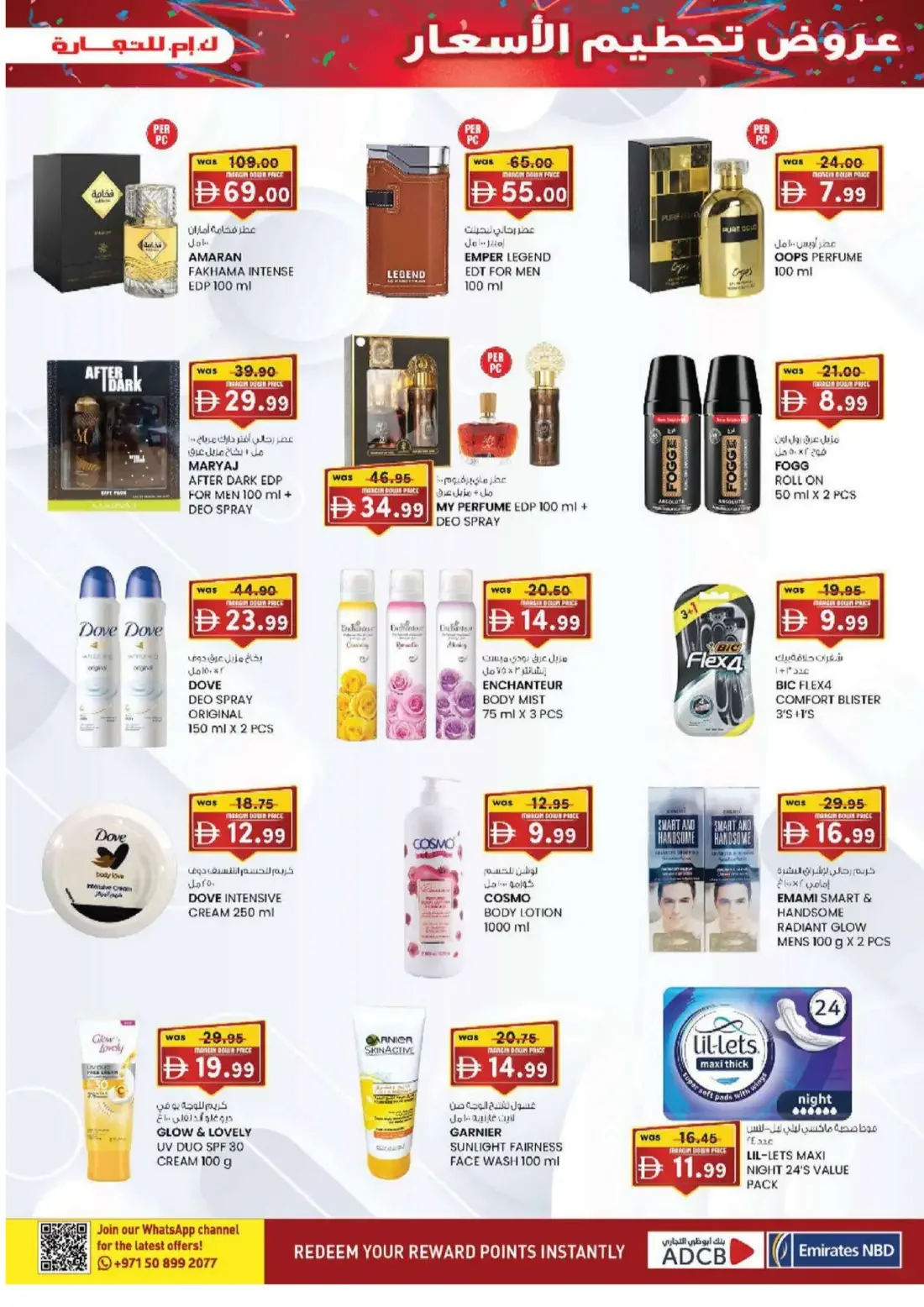 K.M. Trading Madhab Fujairah Offers – Margin Down Mela | 01 Nov 2026 page 17