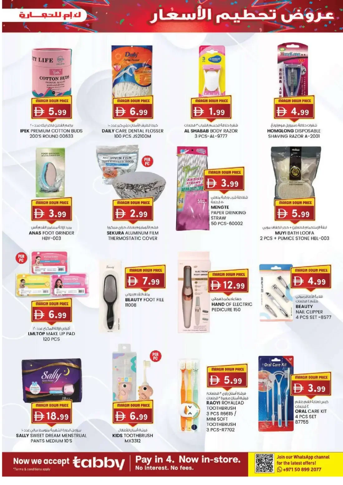 K.M. Trading Madhab Fujairah Offers – Margin Down Mela | 01 Nov 2026 page 19