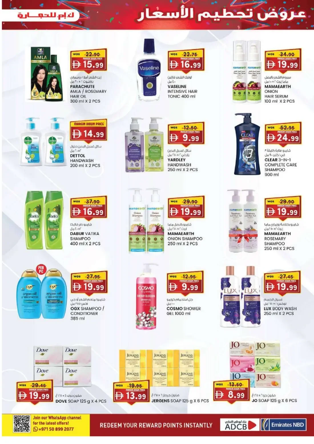 K.M. Trading Madhab Fujairah Offers – Margin Down Mela | 01 Nov 2026 page 21