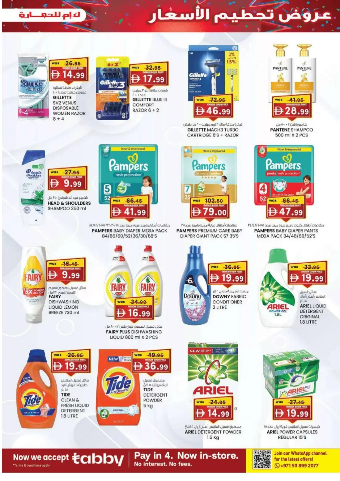 K.M. Trading Madhab Fujairah Offers – Margin Down Mela | 01 Nov 2026 page 23