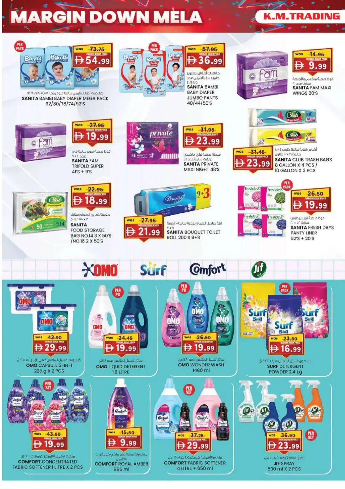 K.M. Trading Madhab Fujairah Offers – Margin Down Mela | 01 Nov 2026 page 24