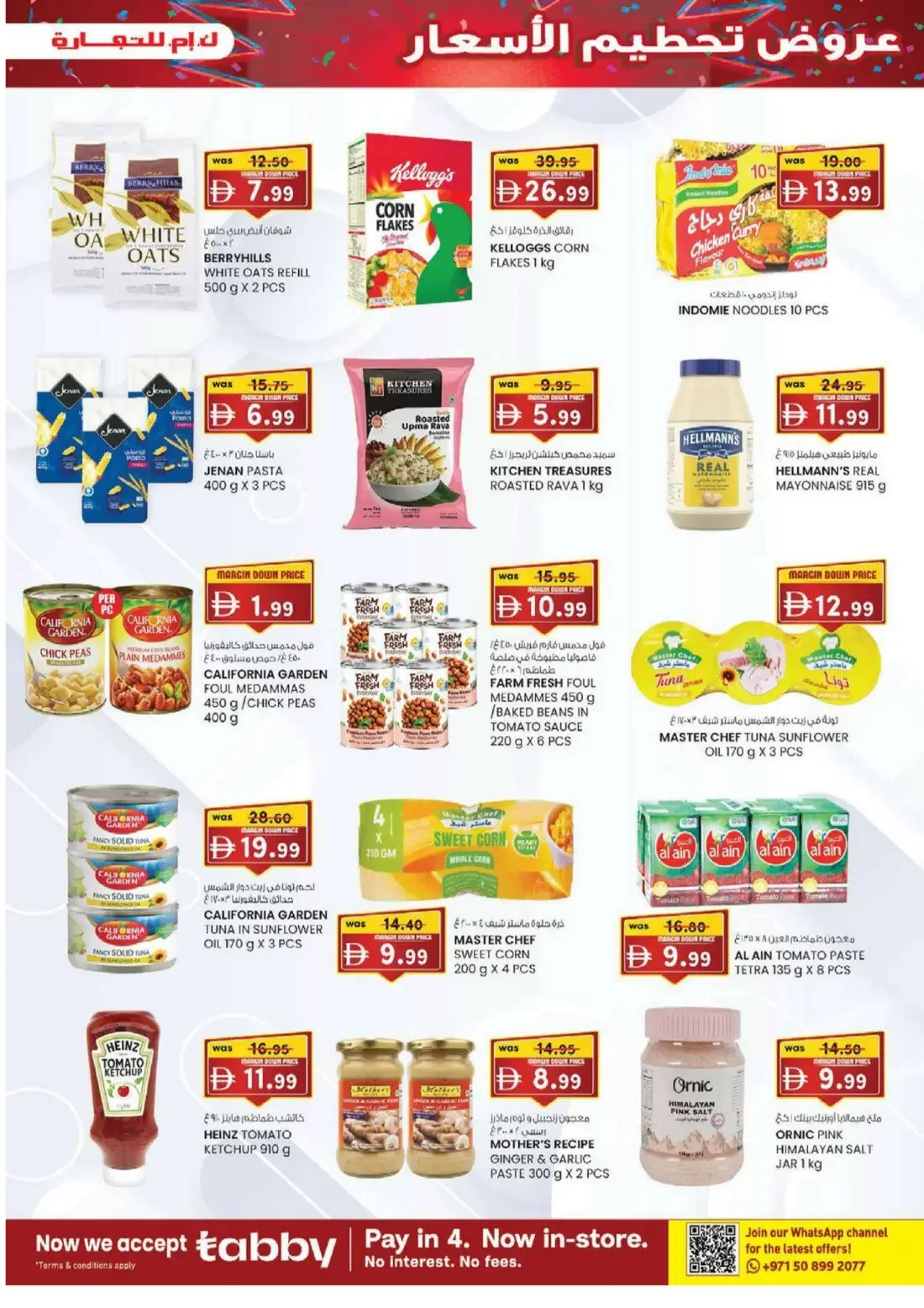 K.M. Trading Madhab Fujairah Offers – Margin Down Mela | 01 Nov 2026 page 27