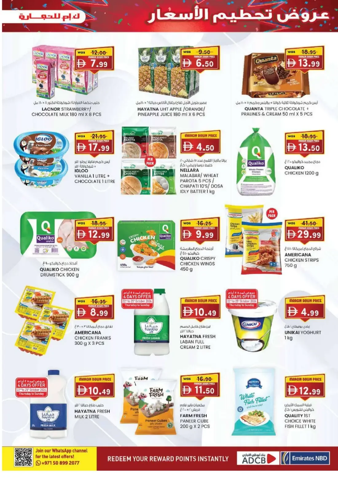 K.M. Trading Madhab Fujairah Offers – Margin Down Mela | 01 Nov 2026 page 29