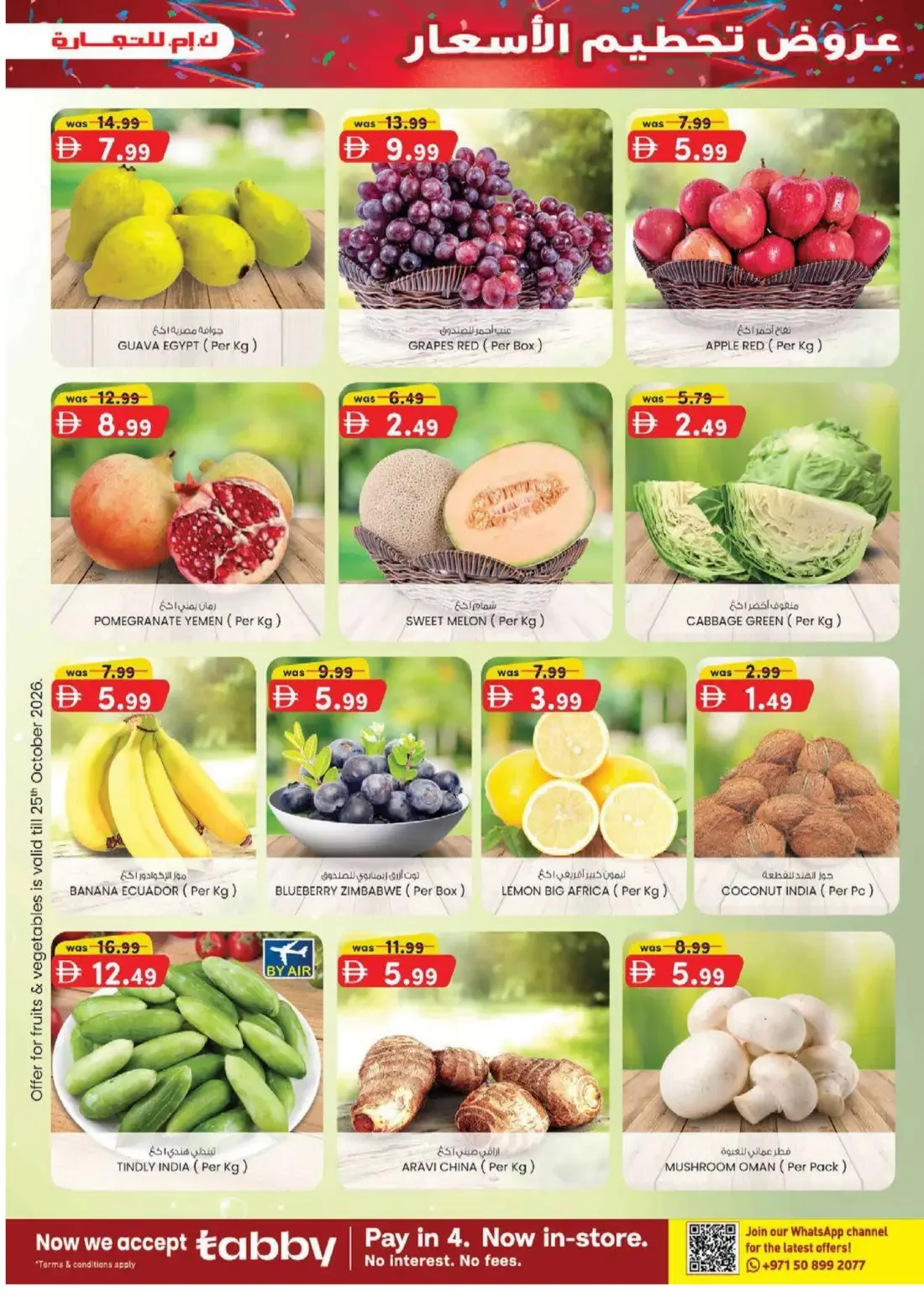 K.M. Trading Madhab Fujairah Offers – Margin Down Mela | 01 Nov 2026 page 31